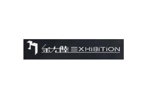 合作伙伴八